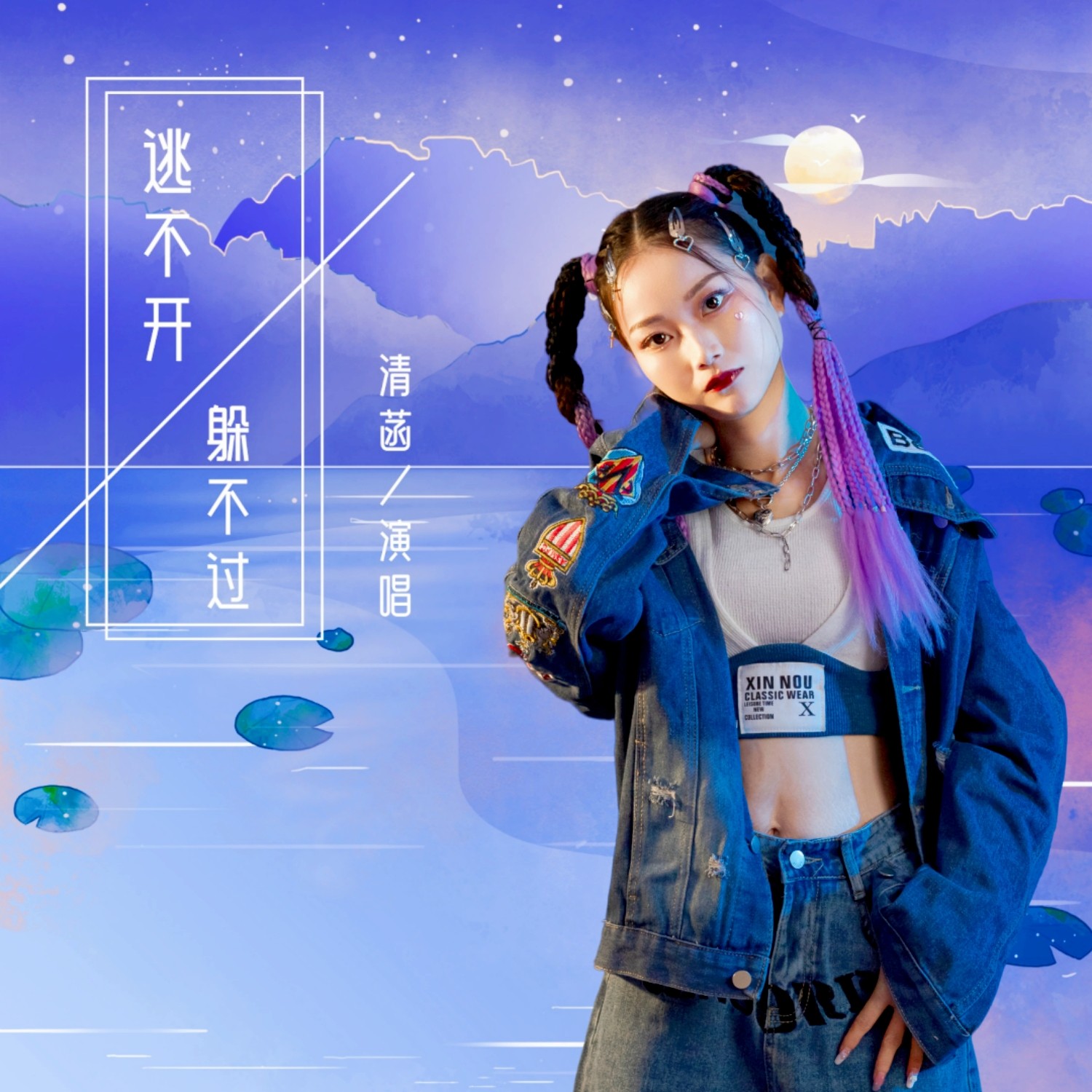 菡粤语