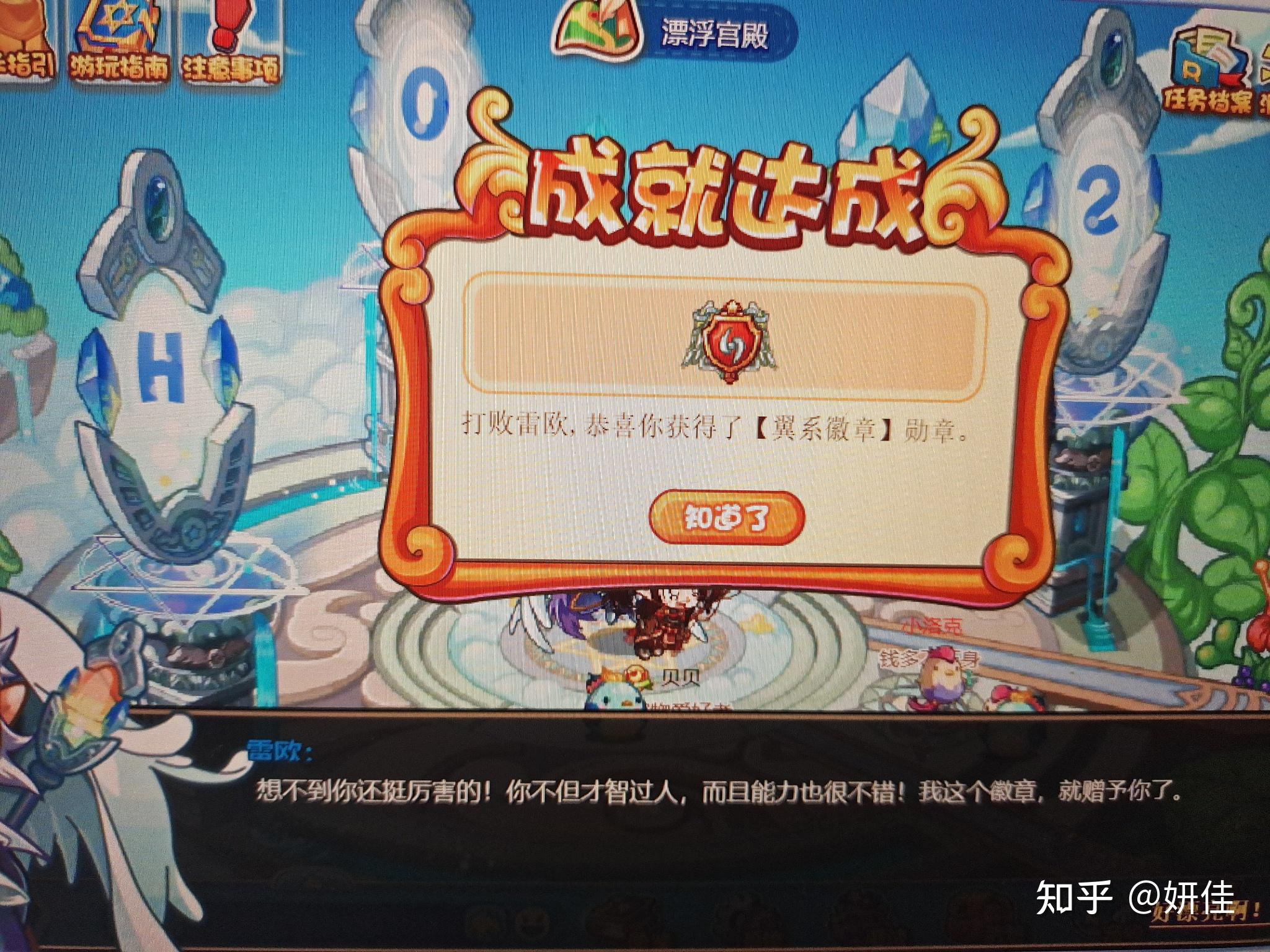 洛克王国沉没宫殿