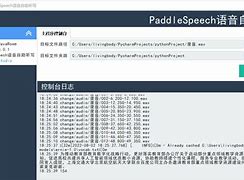 neospeech语音库