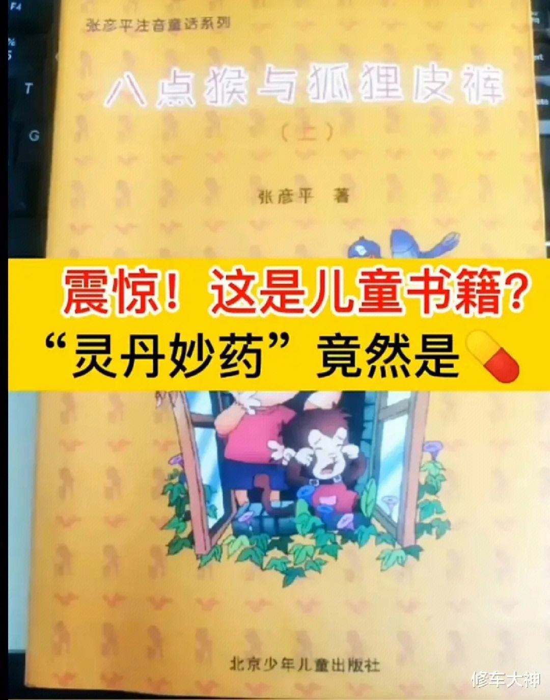 毒课本