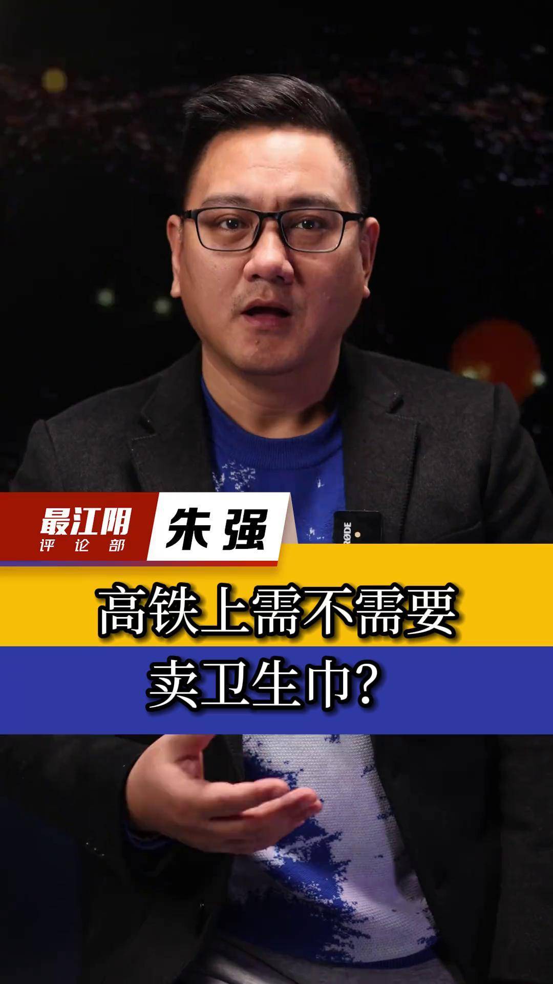 客服回应高铁上无法售卖卫生巾