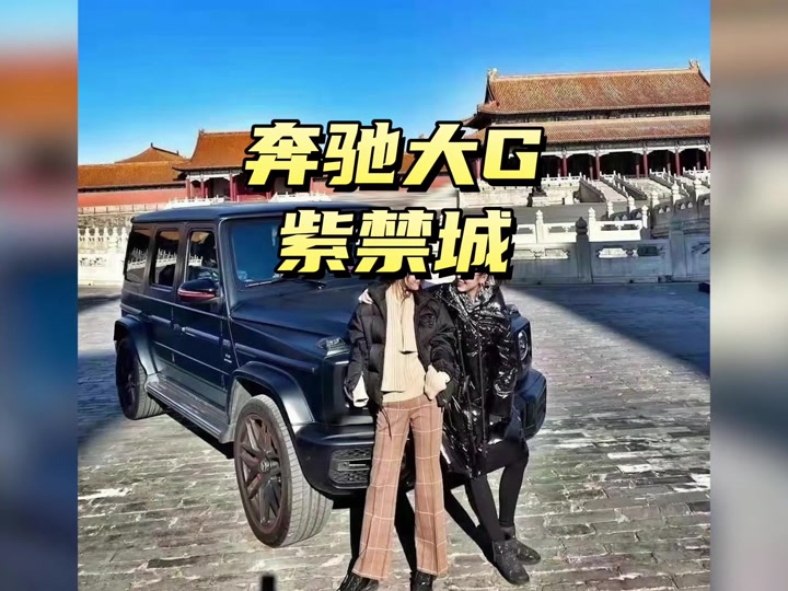故宫疾驰女背后终究是谁