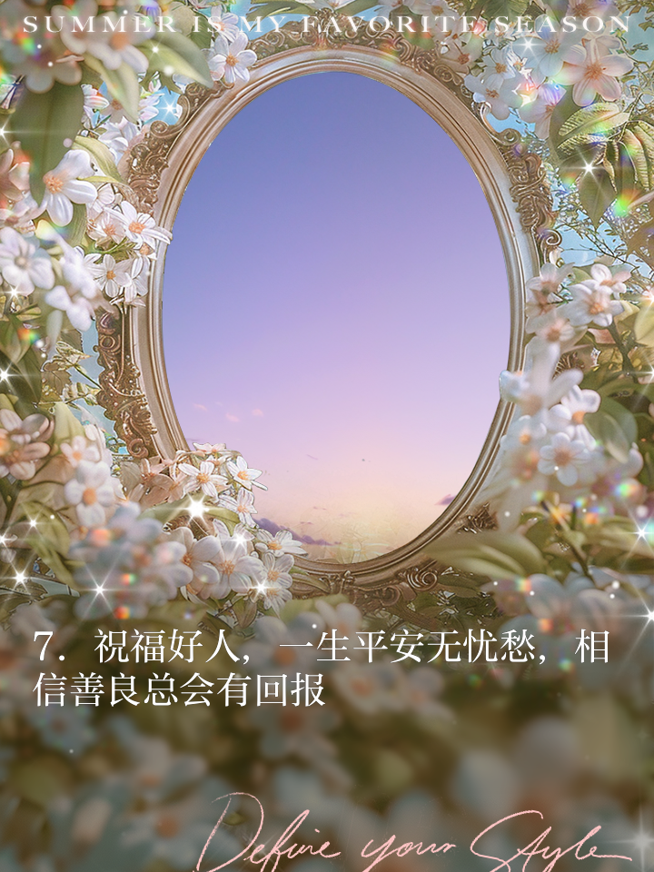 安全顺遂为什么不克不及胡说