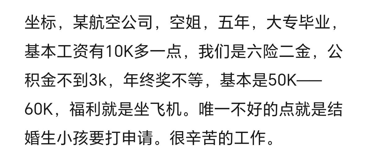 航行员人为缩水70%