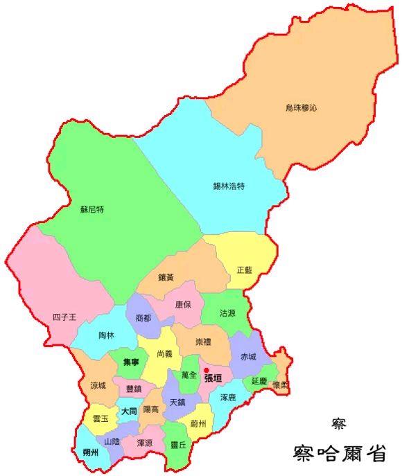 绥远是现在的什么地方