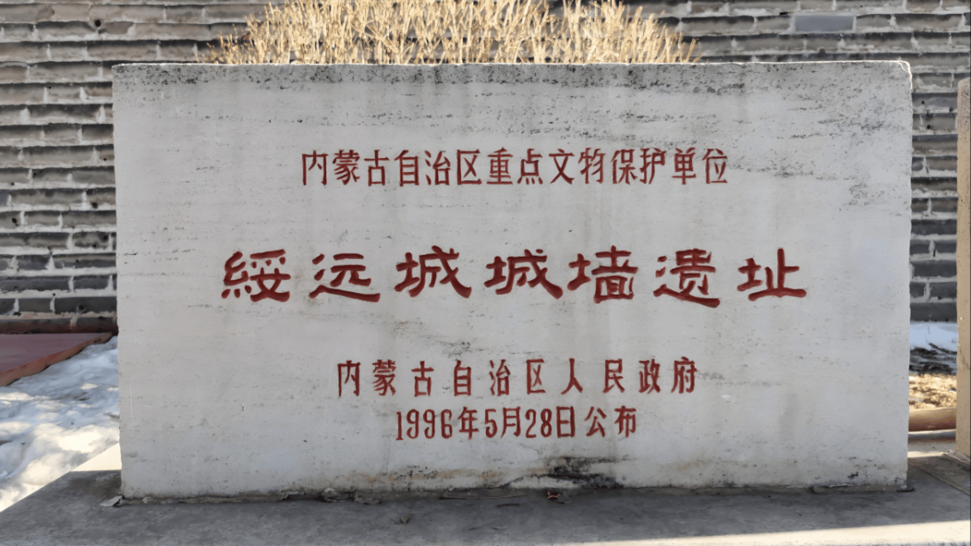 绥远是此刻的什么处所