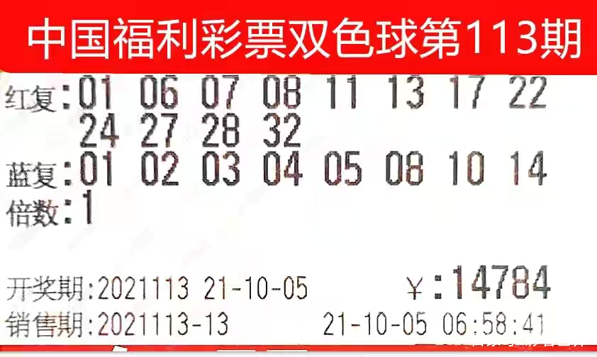 双色球国庆节停售吗