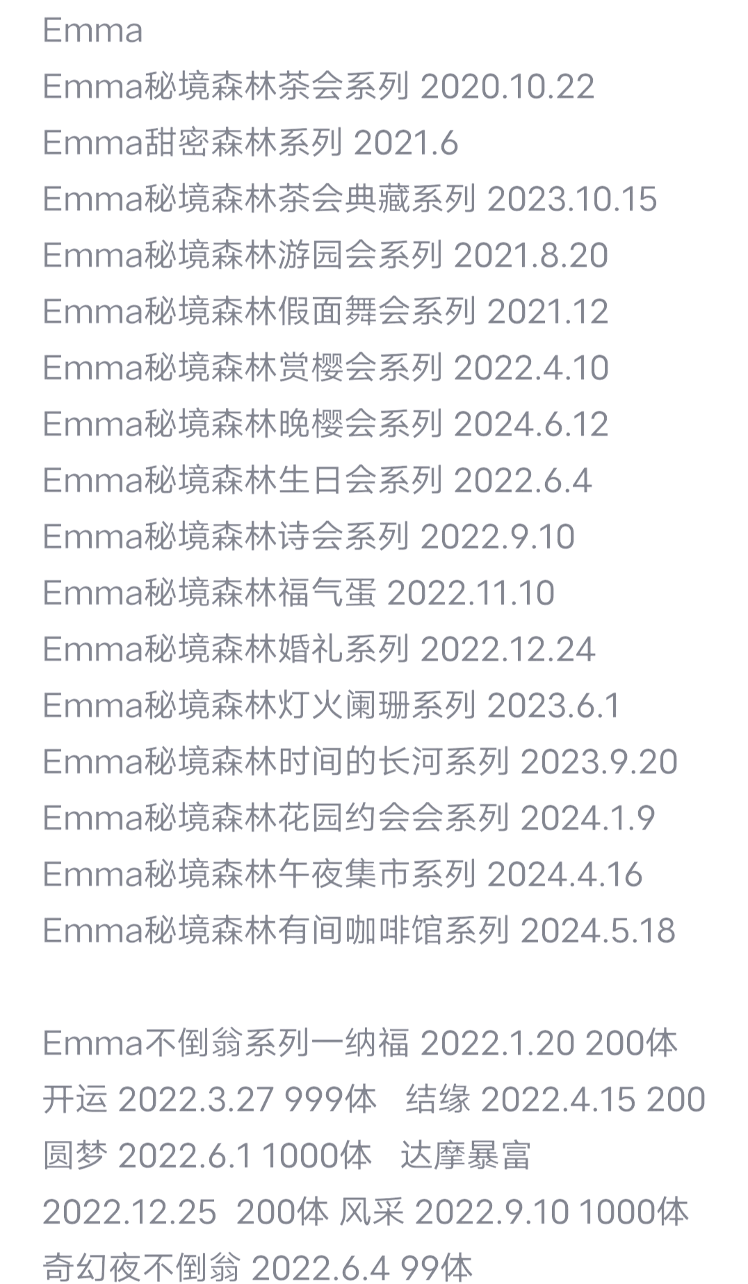 玩偶姐姐丛林系列片尾BGM