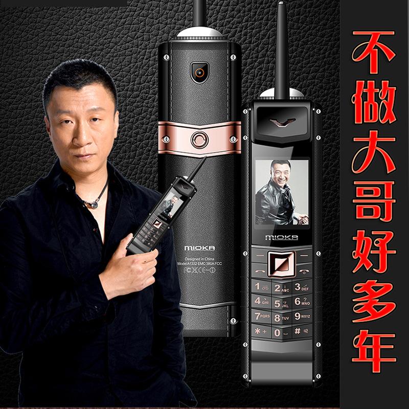 金立语音王a350
