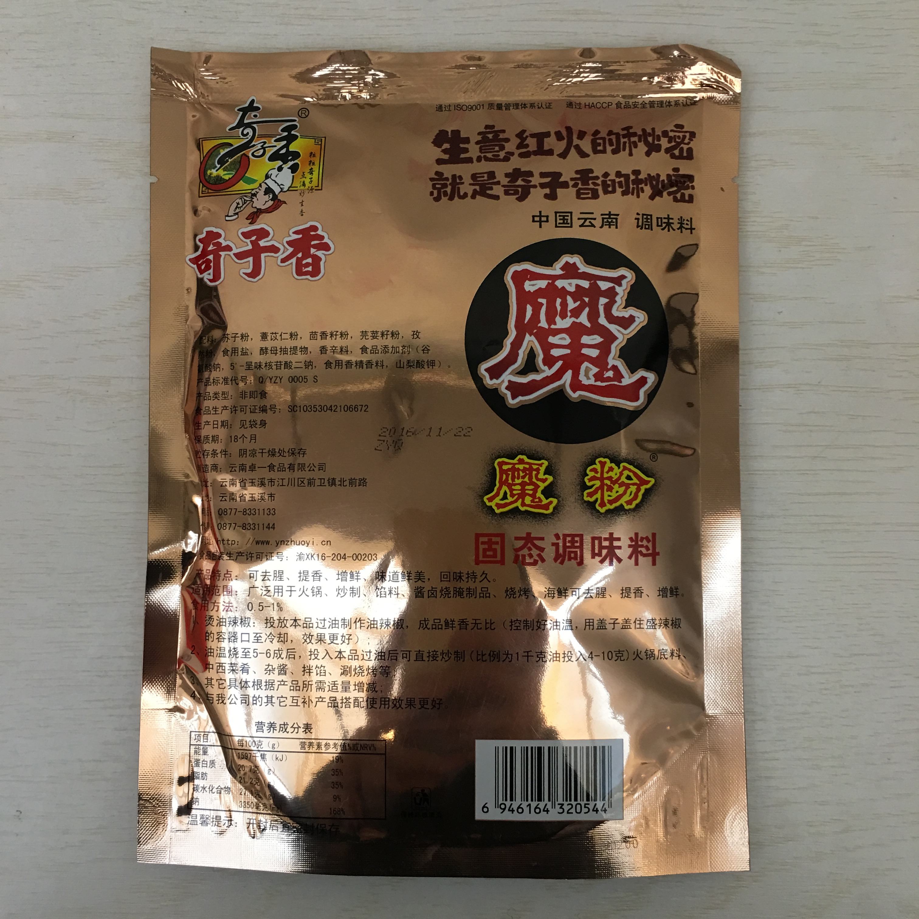 持久魔精
