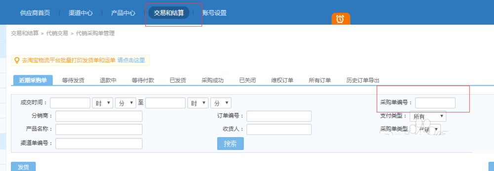淘宝隐形降权查问