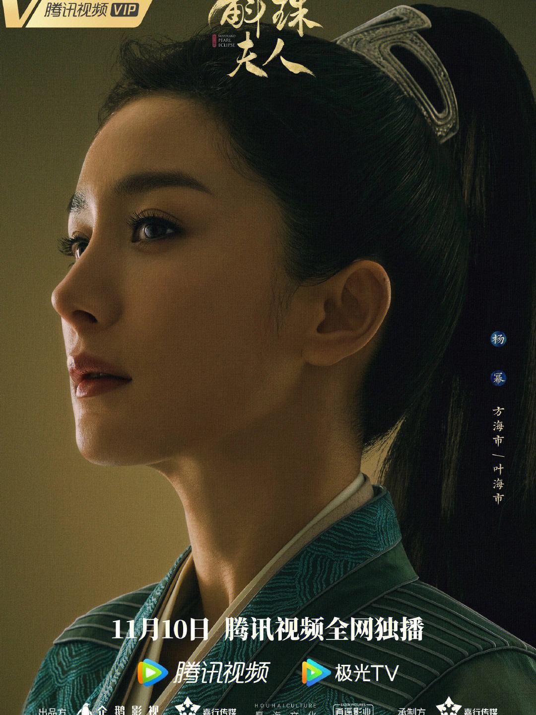 斛珠夫人读音
