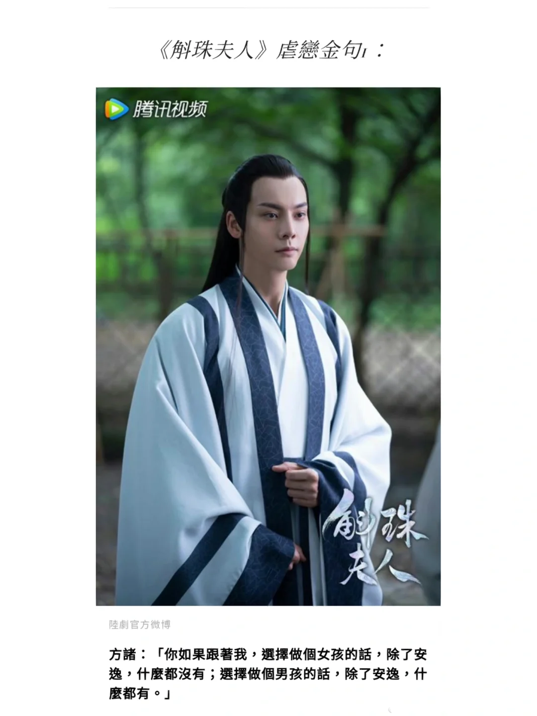 斛珠夫人读音