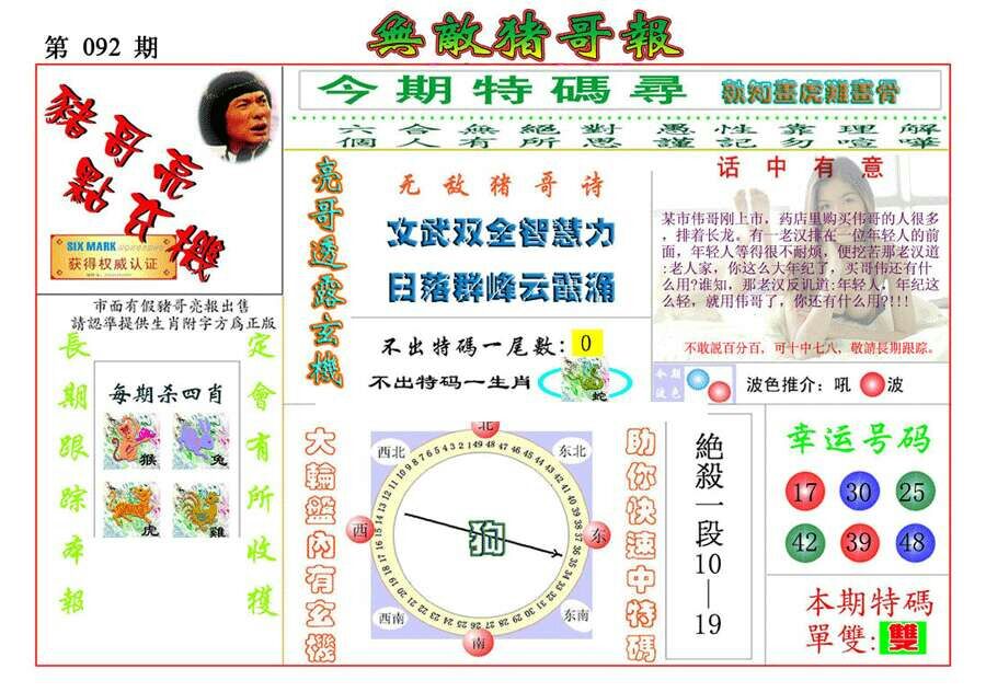 蜂蝶代表什么生肖