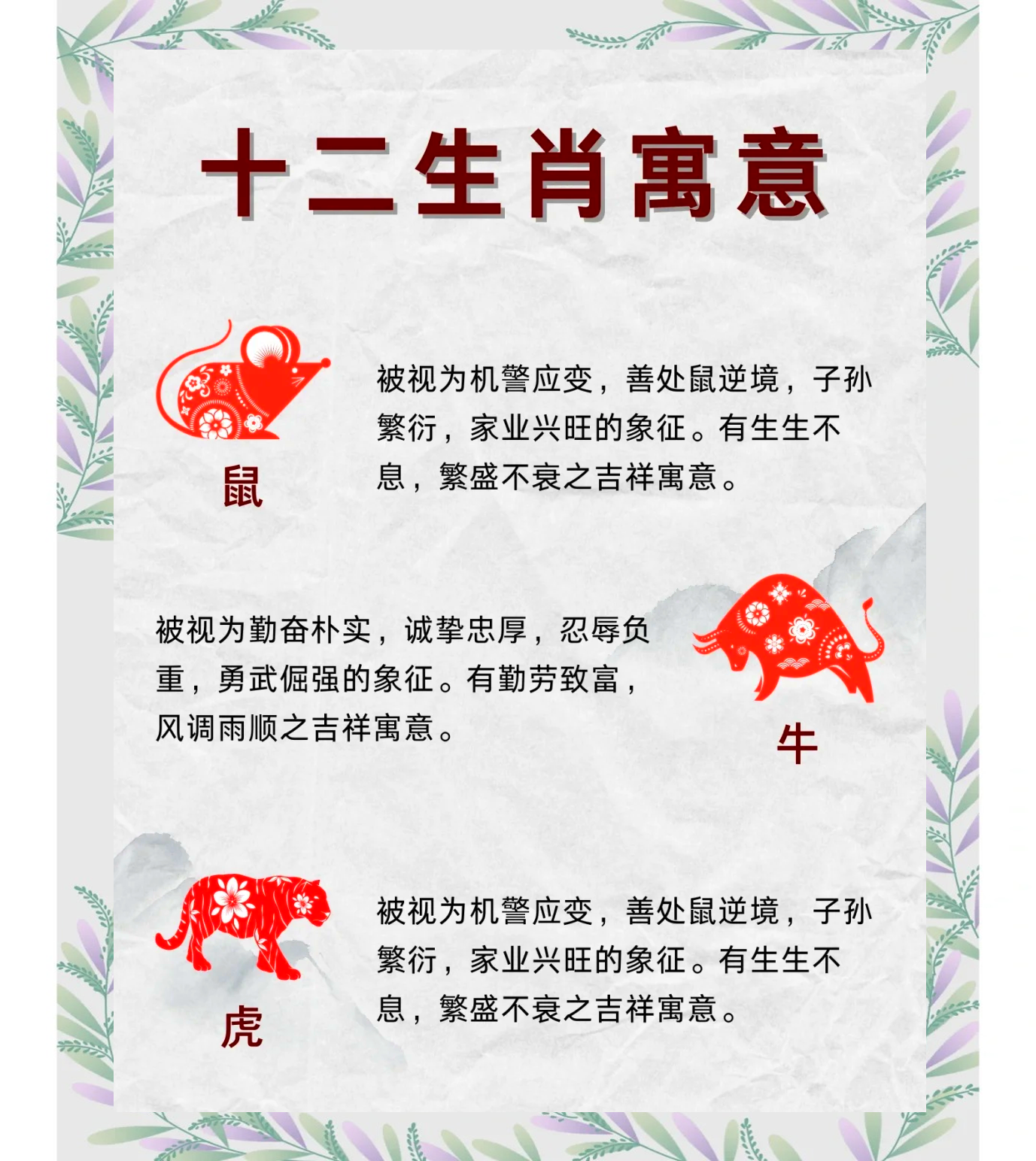 蜂蝶代表什么生肖