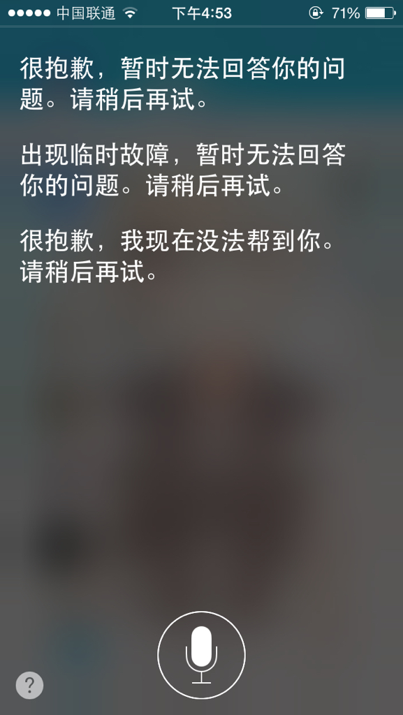 SIRI的六个禁忌