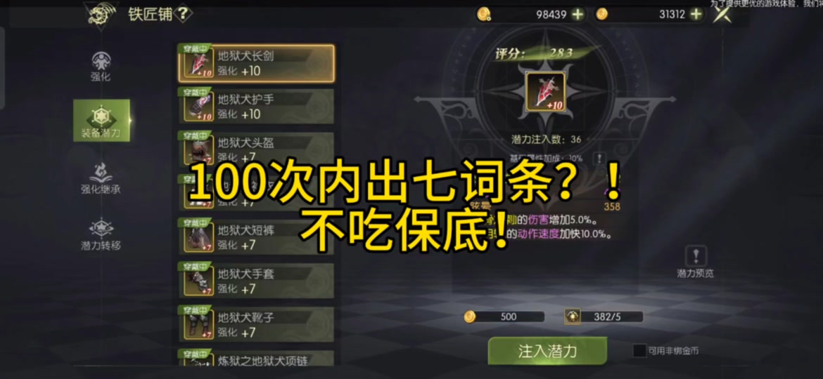 龙之谷剑圣加点