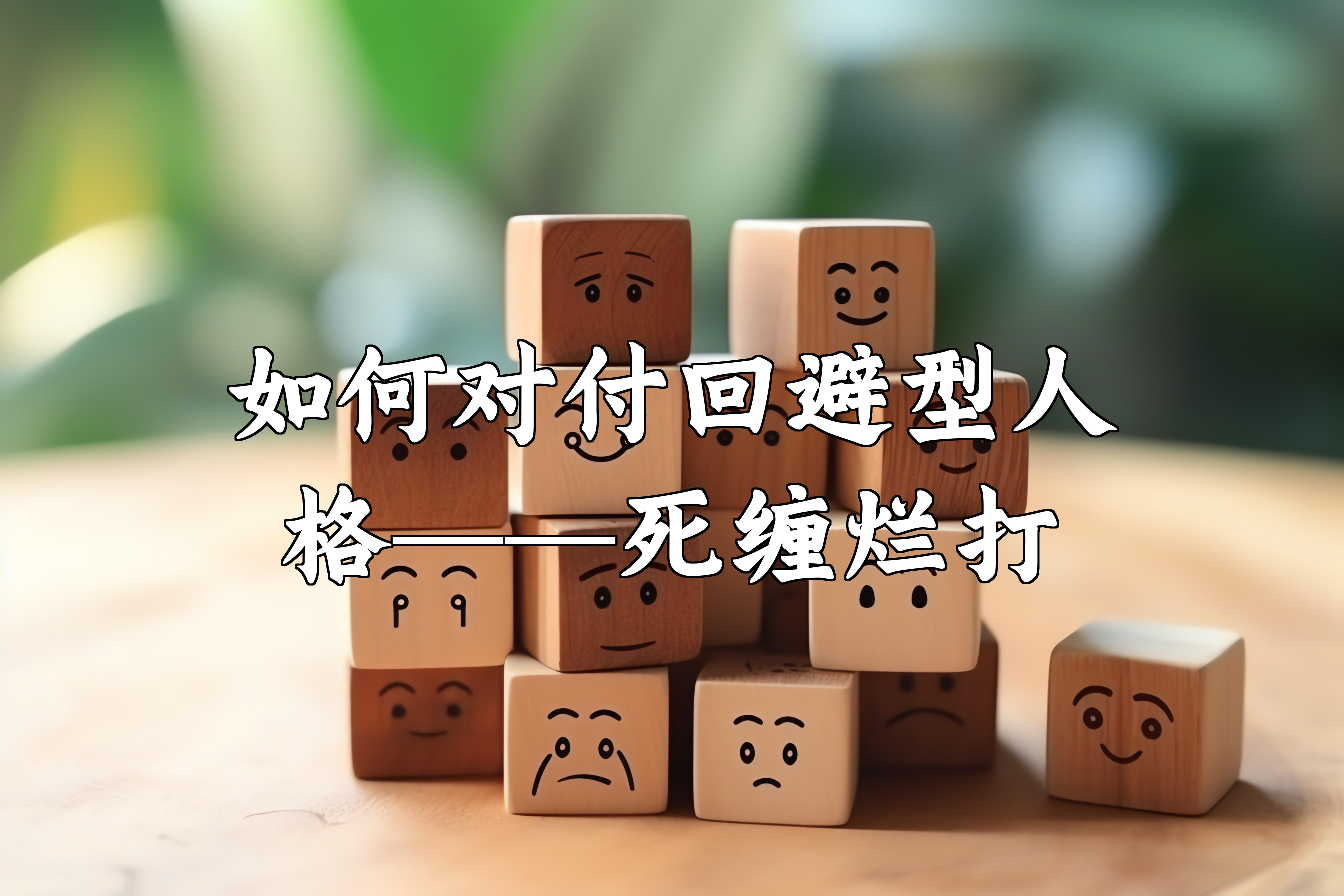 打断念头