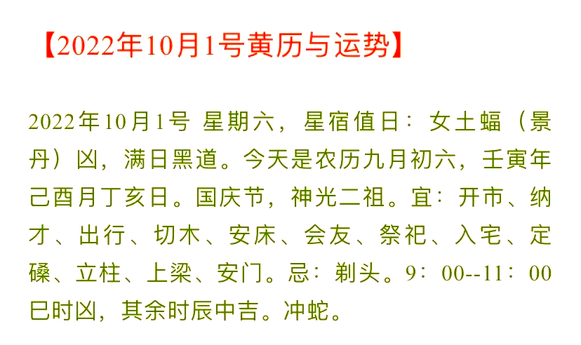 2022年10月1日阅兵吗