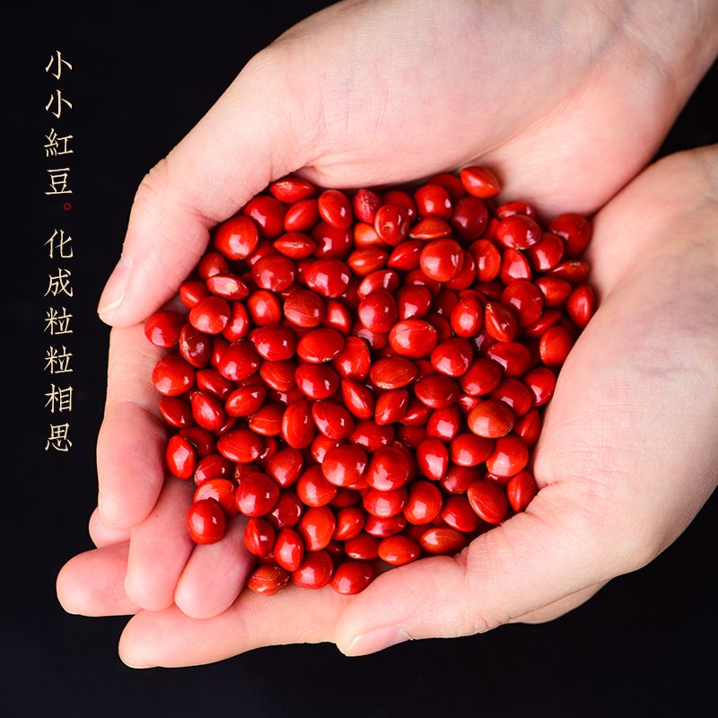 相思豆是什么