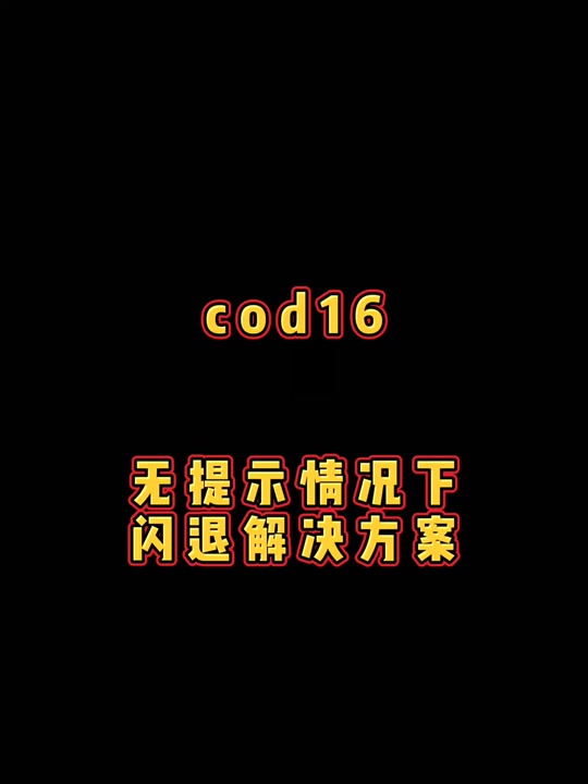 抖音闪退怎么回事