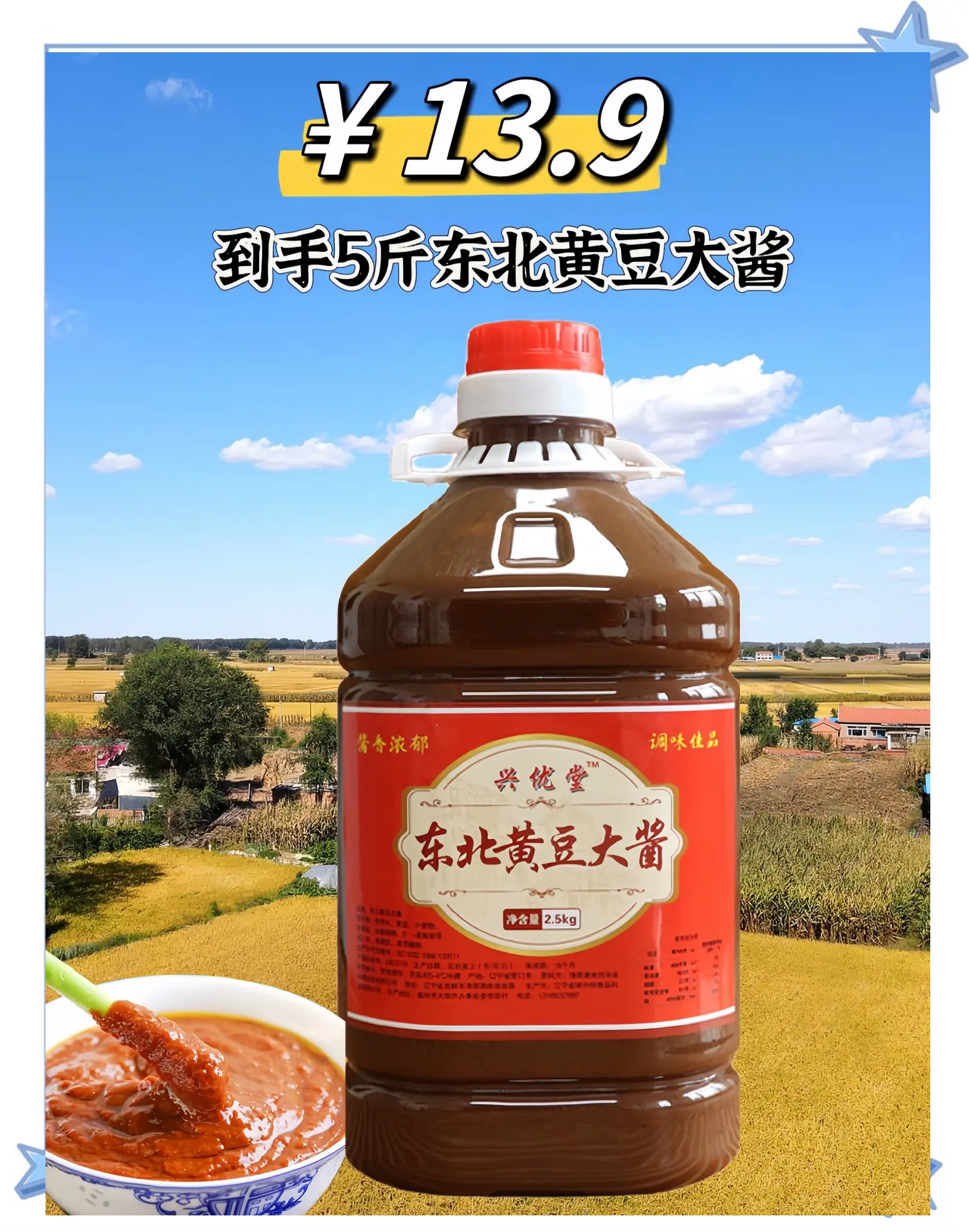 黄豆酱的成效与作用