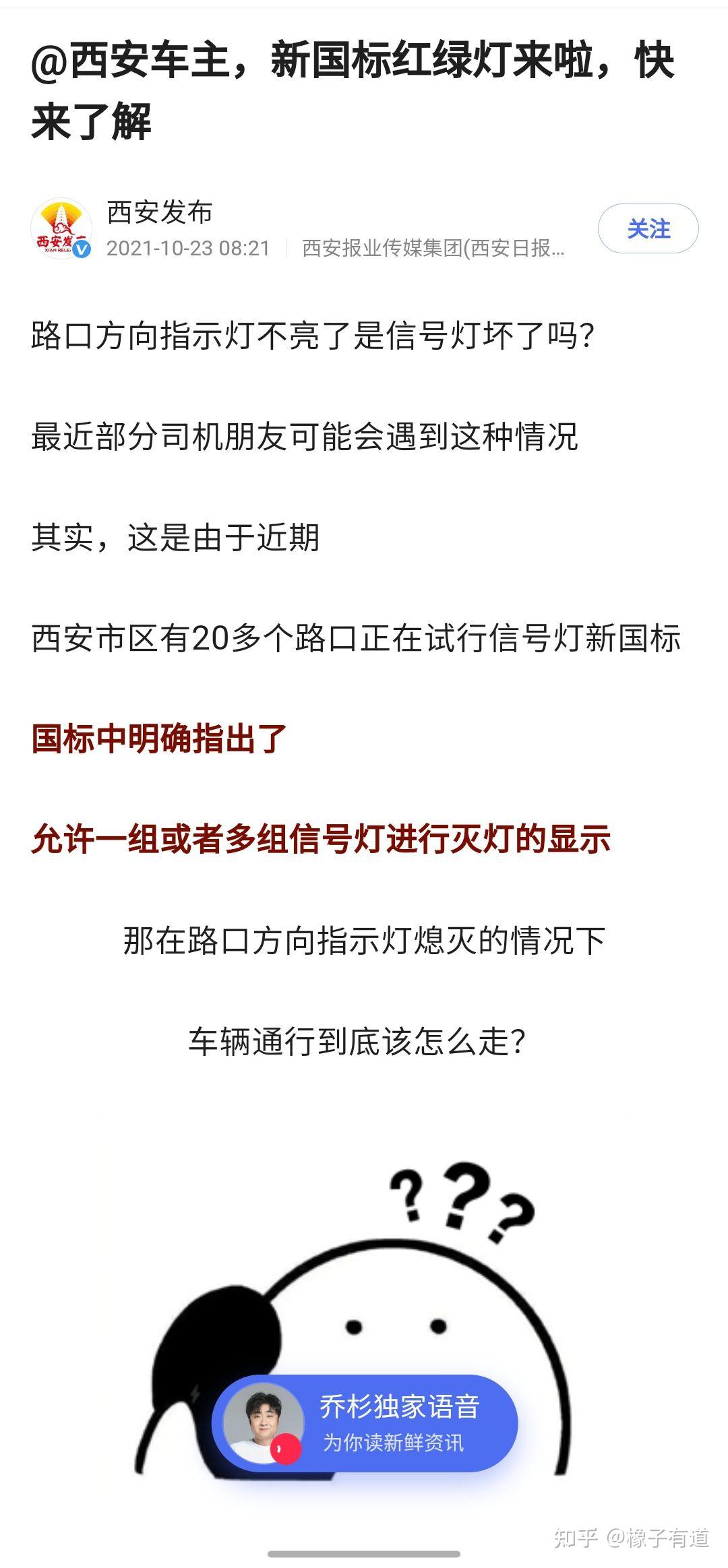 孙正良红绿灯