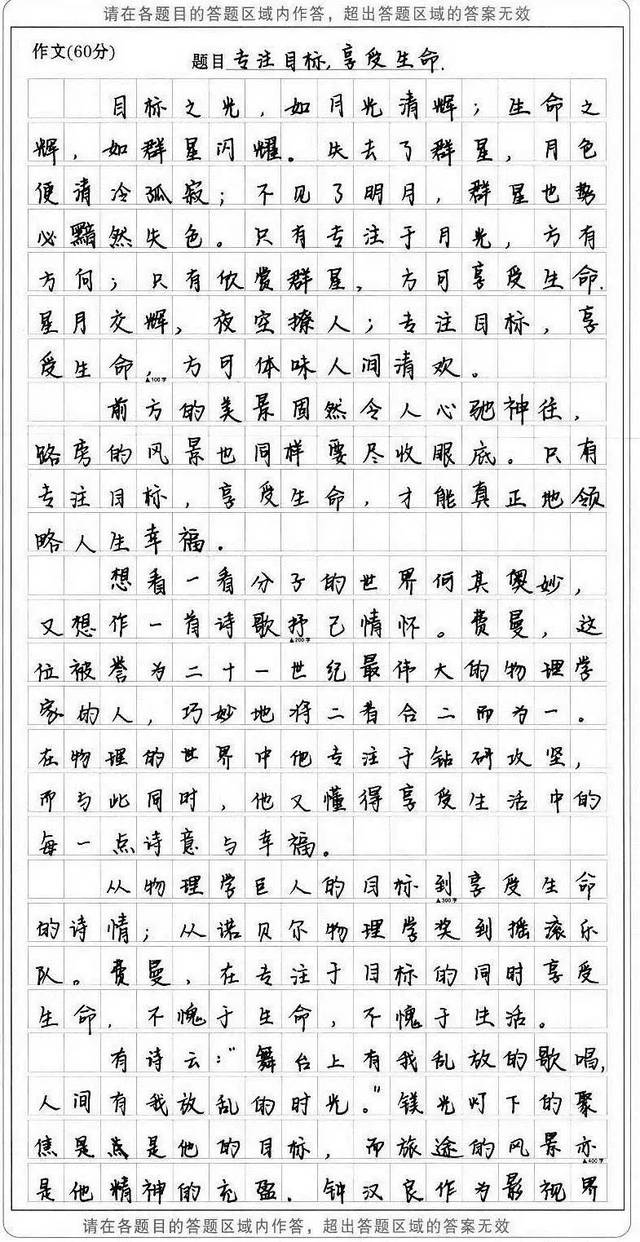 衡水中学张锡峰高考绩绩