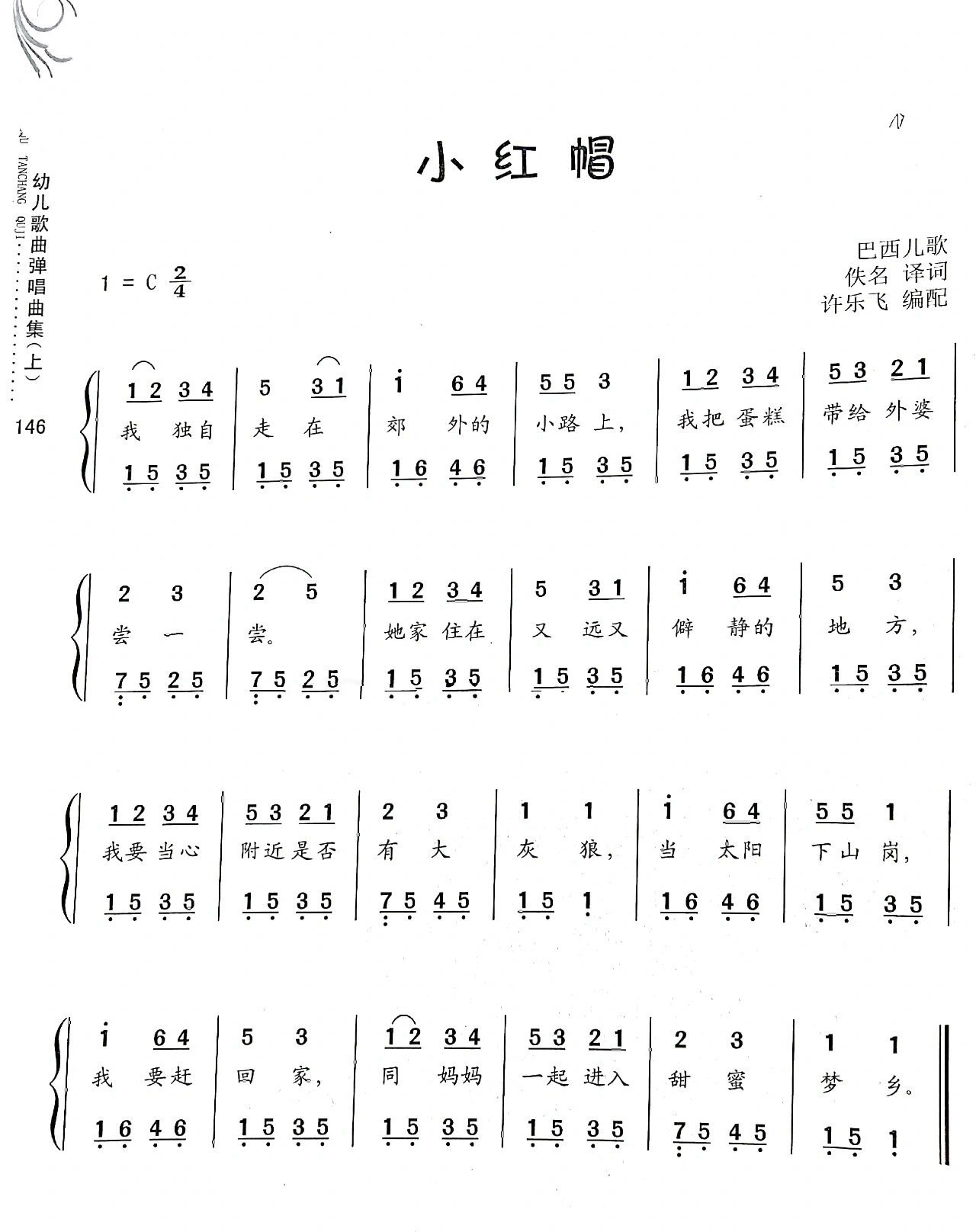 童谣大全50首