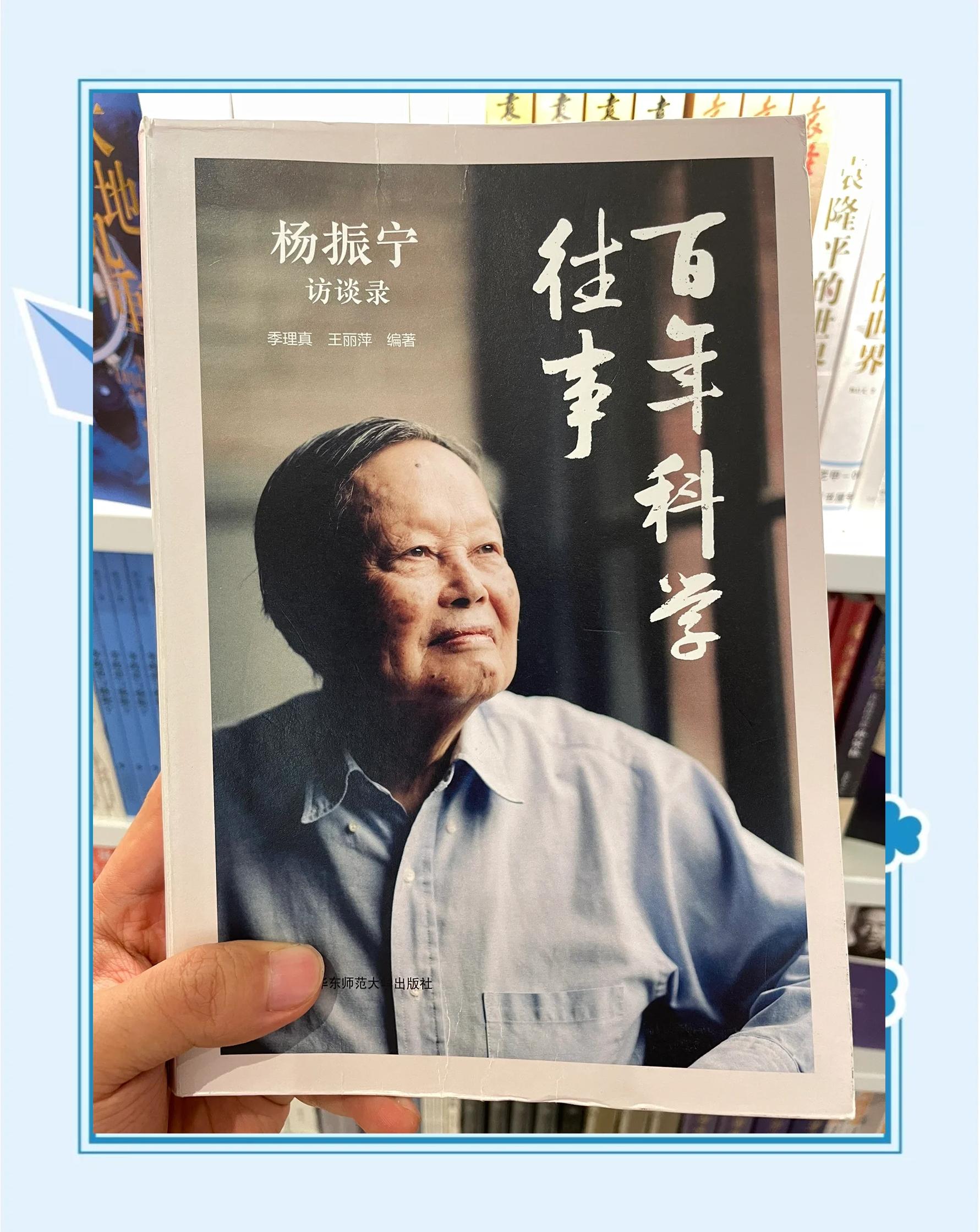 杨振宁最突出的成绩