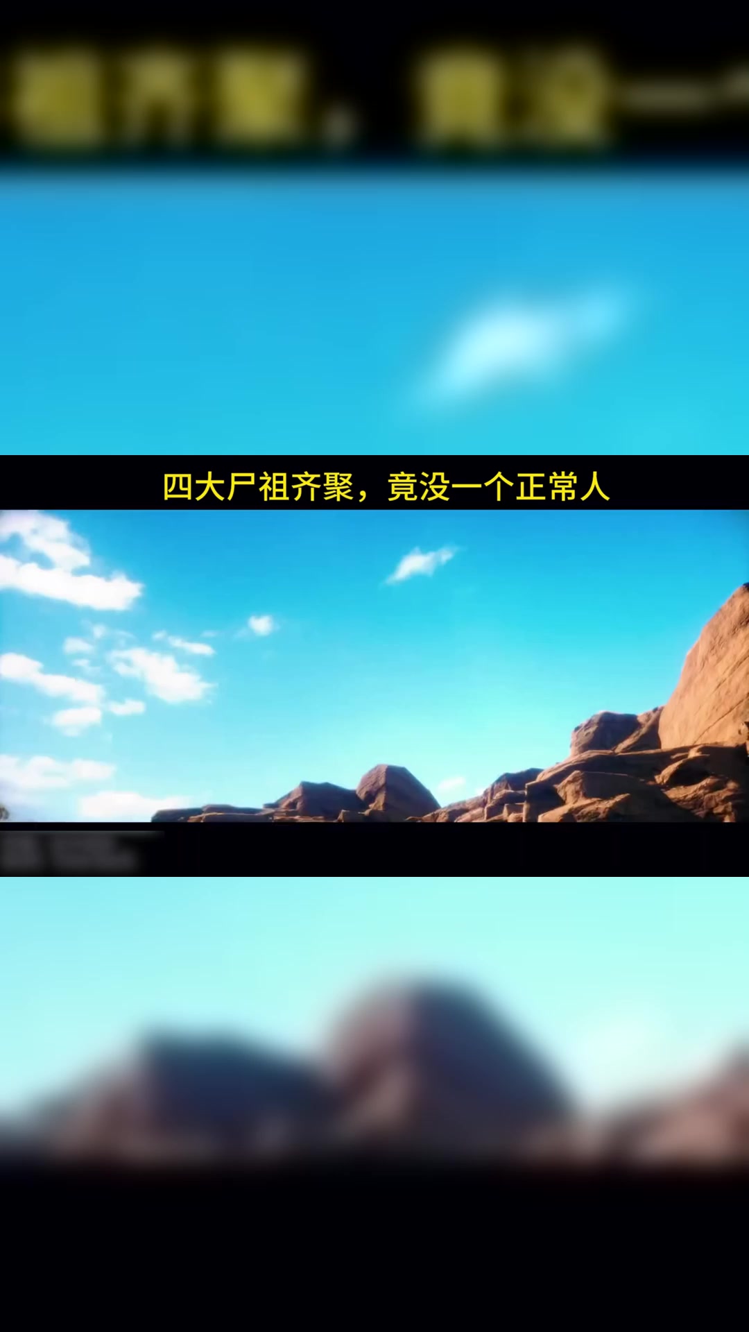 尸祖有哪几个