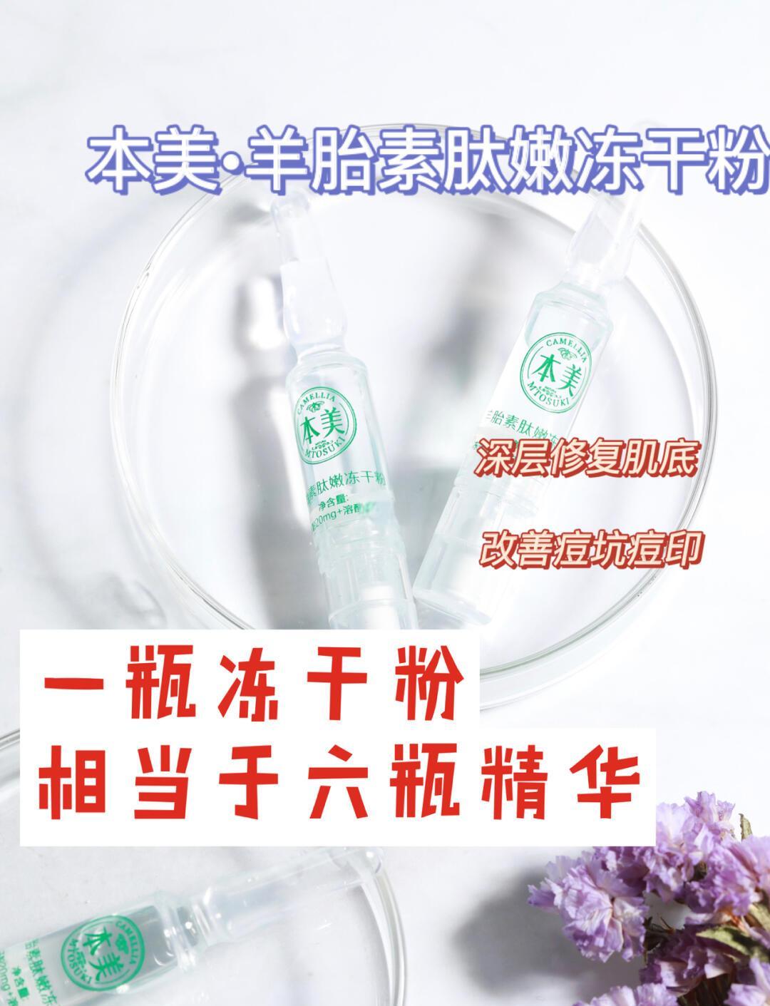 羊胎素什么梗