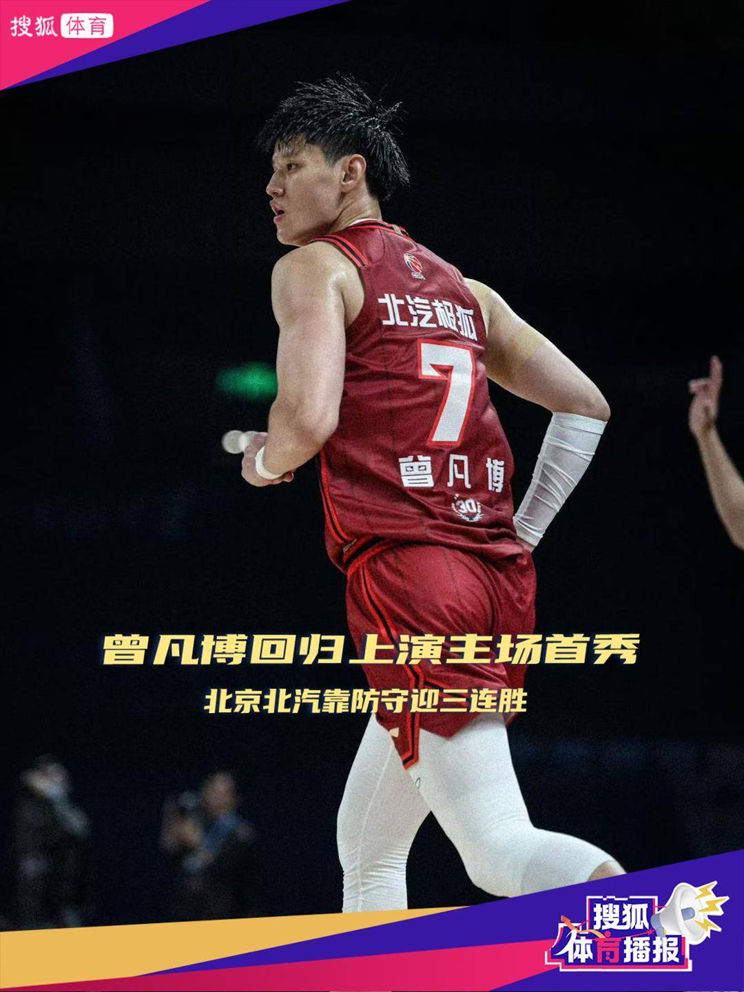 曾凡博已经回国