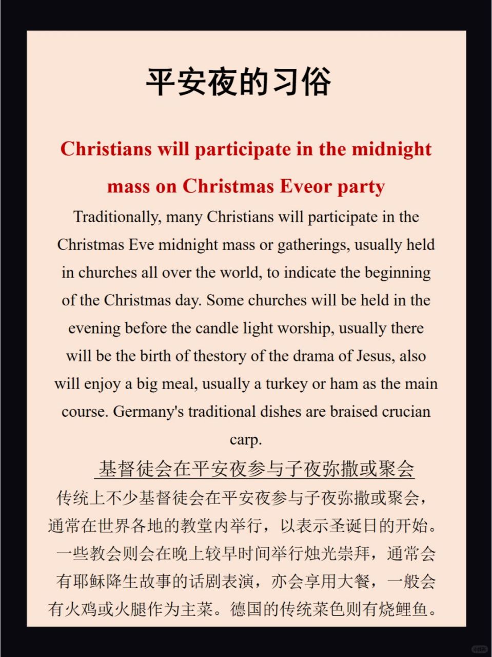安全夜的由来与八国联军有干系吗