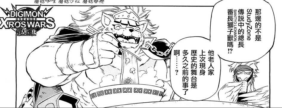魔像武者