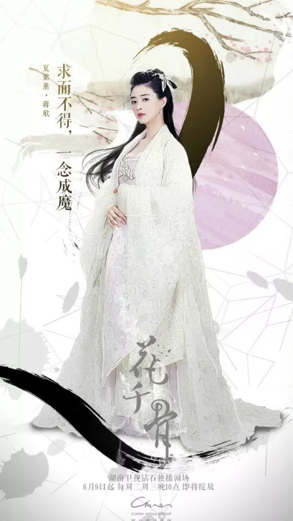 夏紫熏
