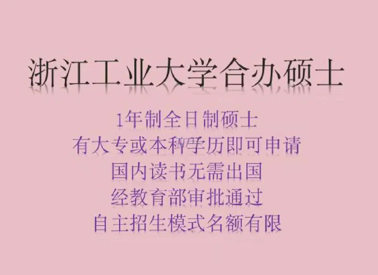 浙江大学自主招生