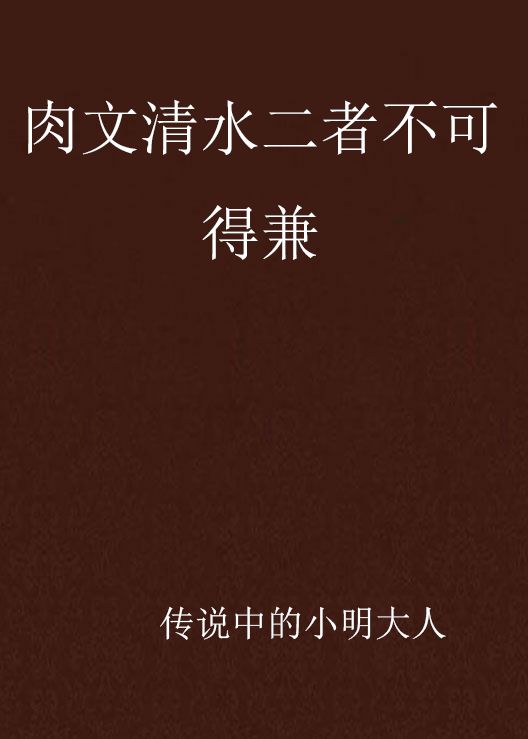 宠文肉文