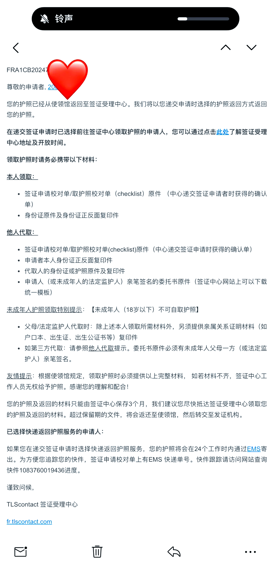 中智法国签证核心