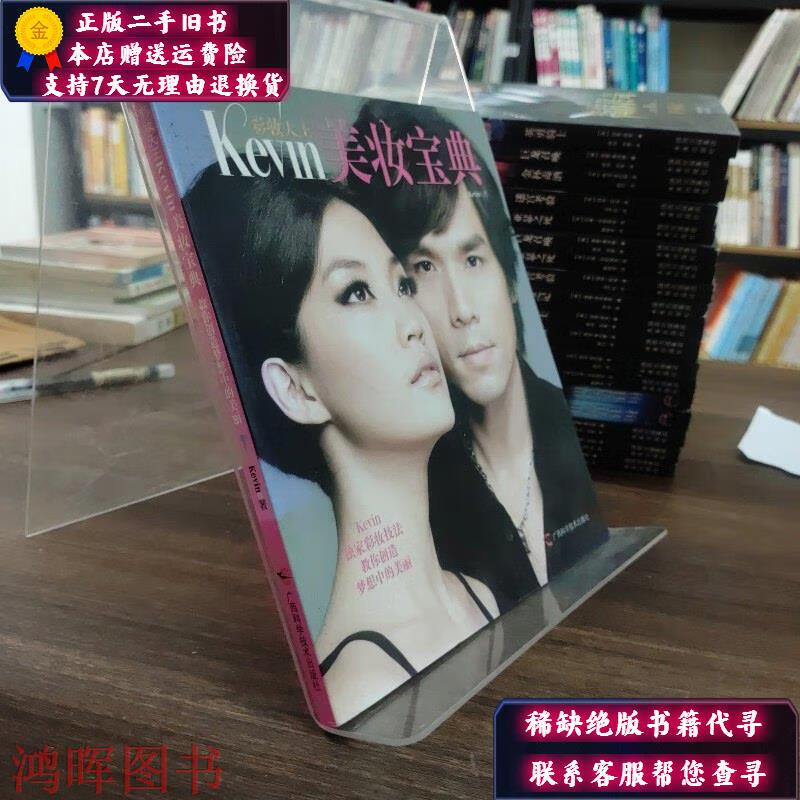 美妆宝典