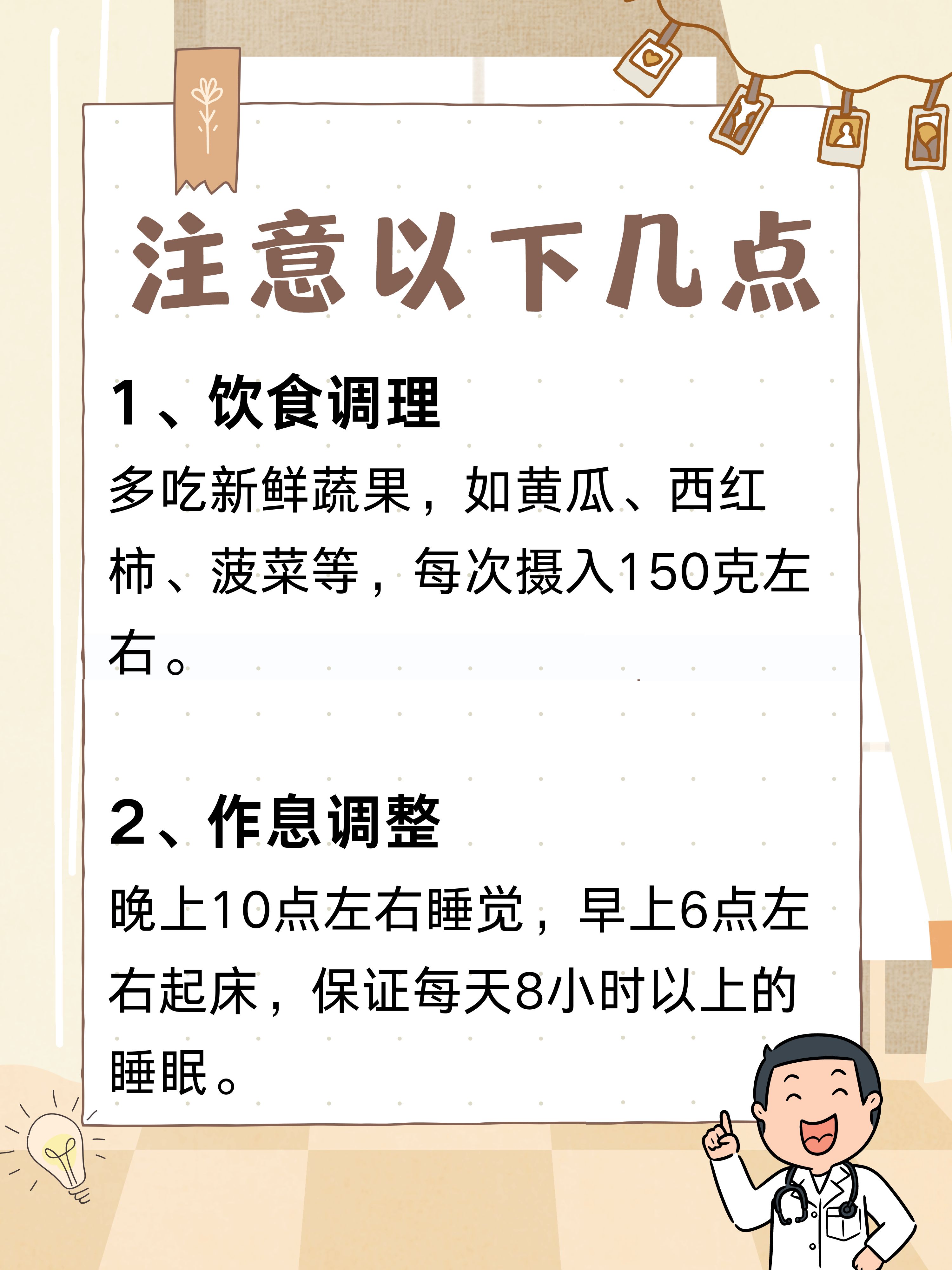 四妙丸的作用