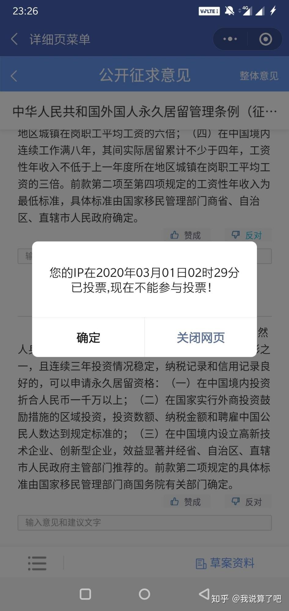 杨宜勇事件是什么