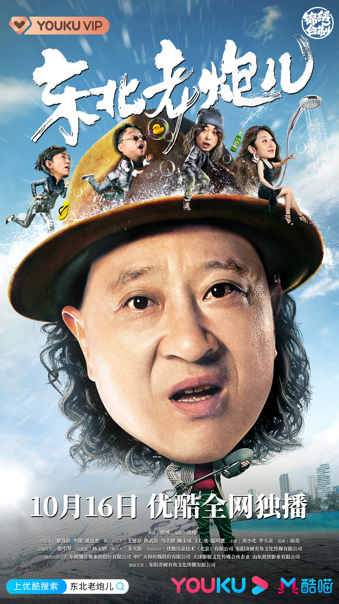 老炮儿了局是什么意思