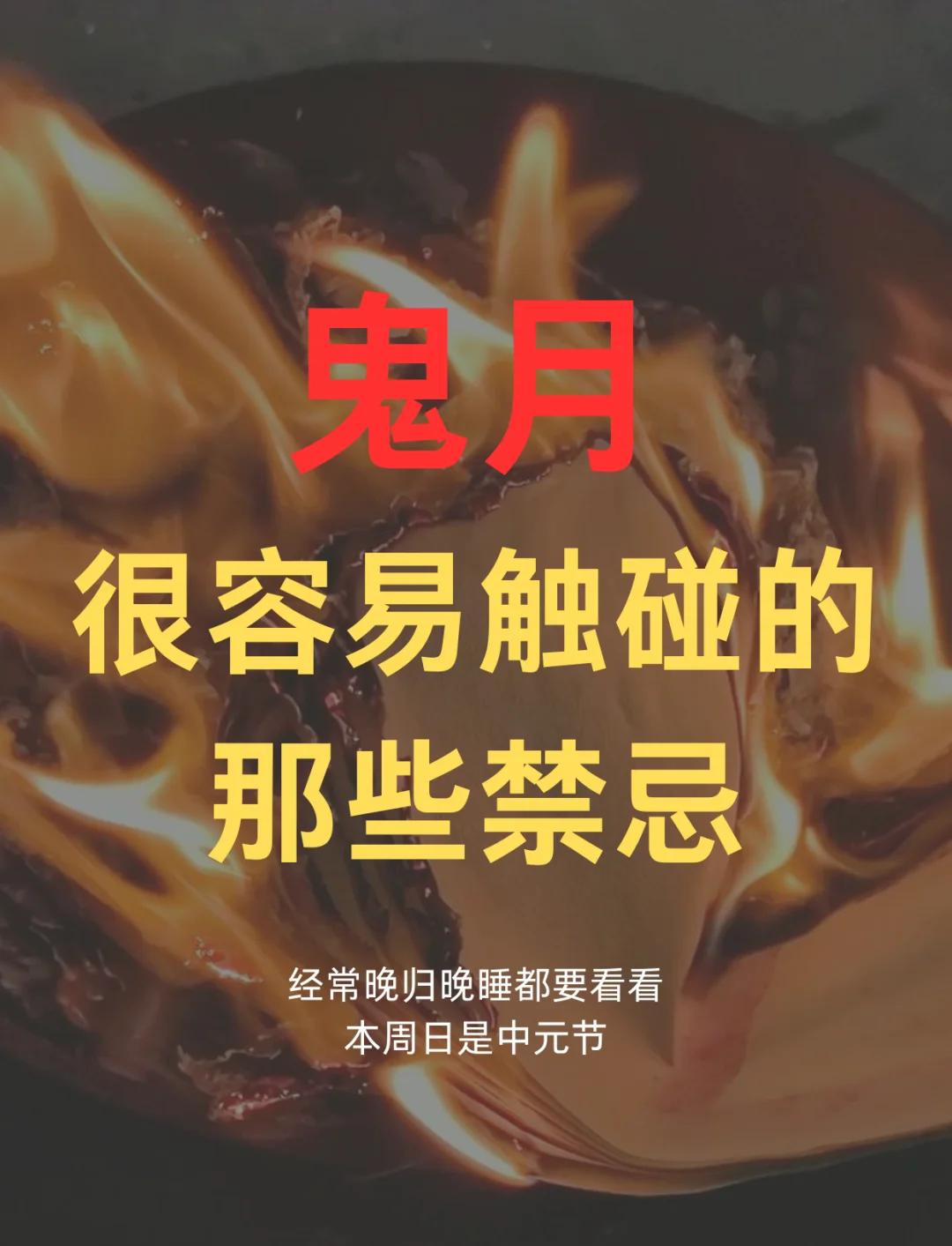 鬼节不克不及做的26件事