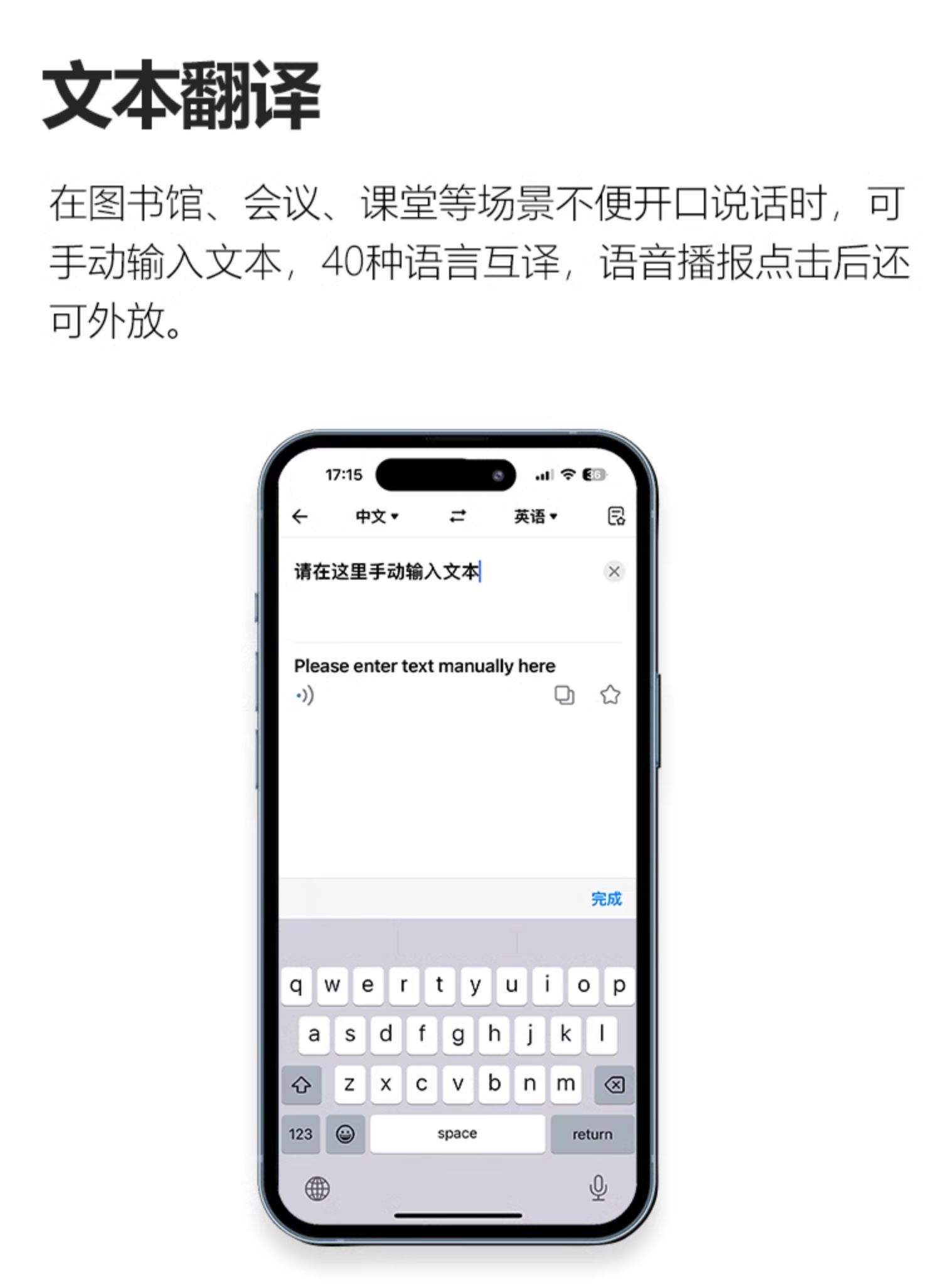 外语翻译机