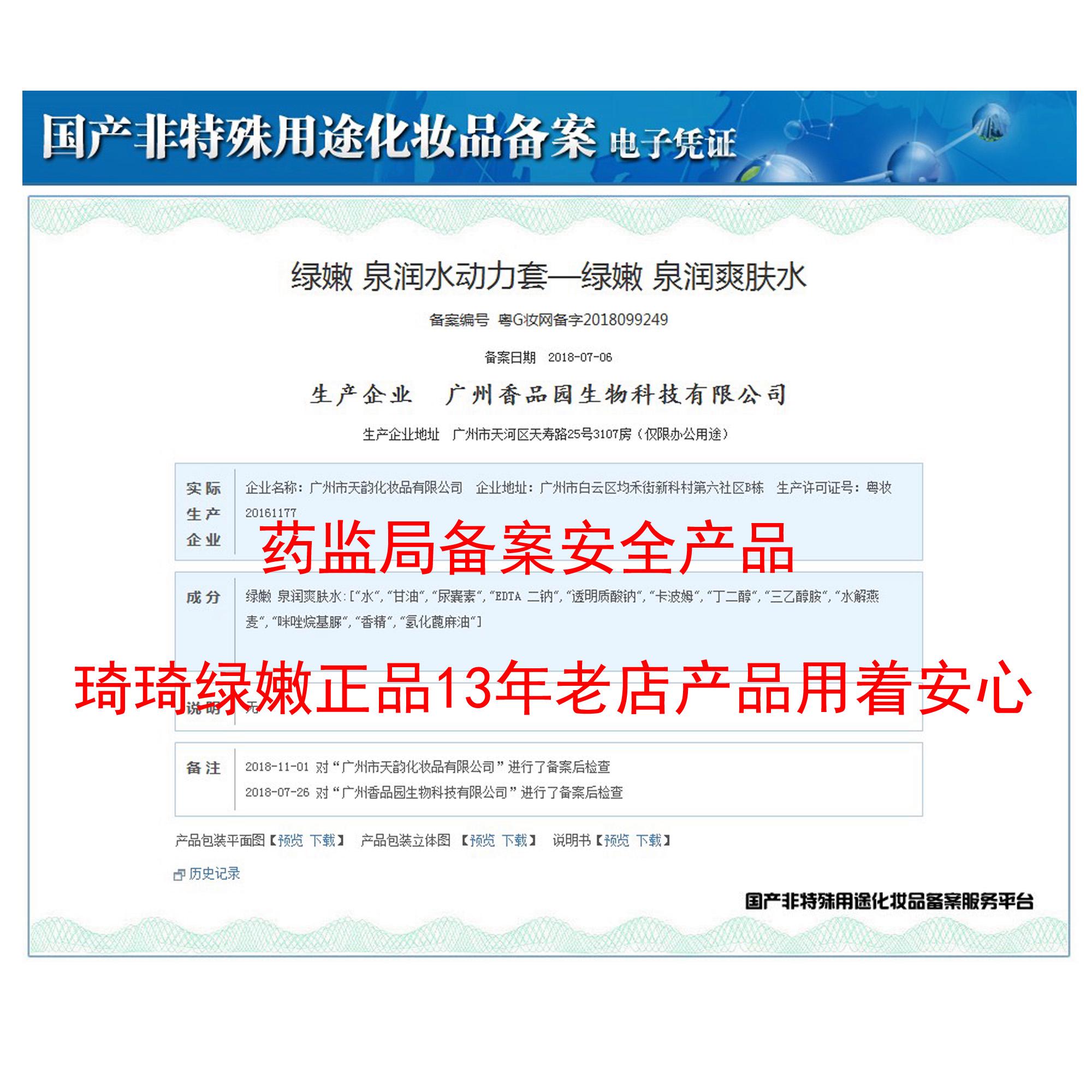 泉润化装品怎么样