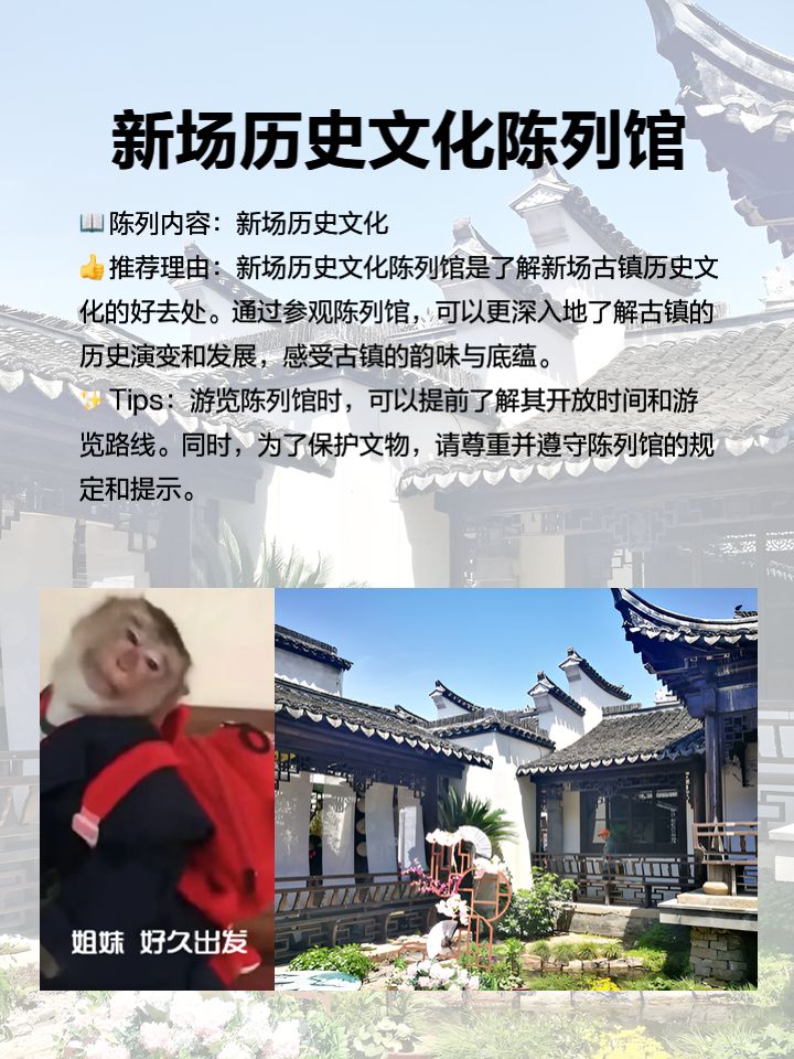 新场古镇好玩吗