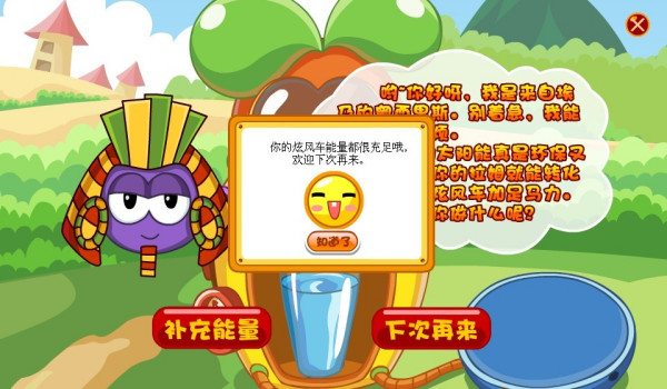 摩尔庄园交通署