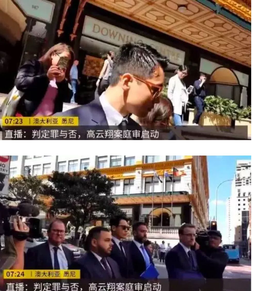 高云翔案庭审