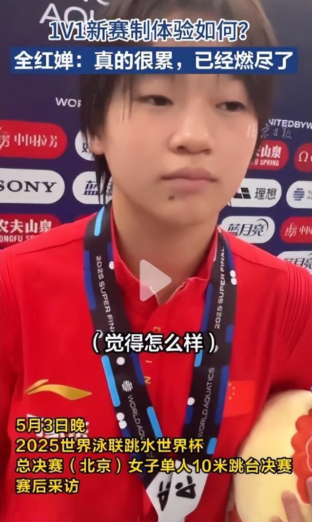 全红婵什么钱不钱